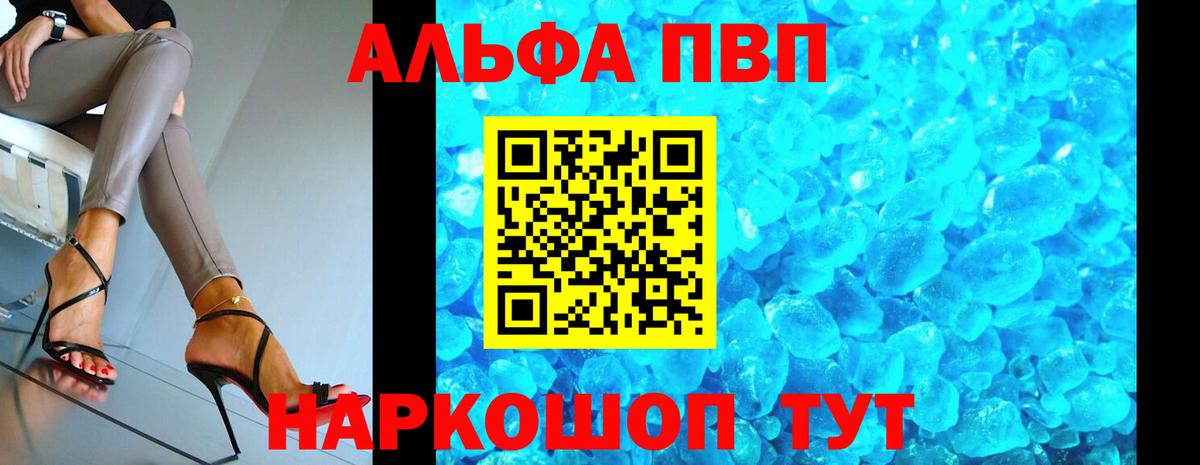Alpha PVP  A PVP VHQ  как найти закладки  Сосновый Бор  Альфа ПВП Crystall  Вход с VPN 