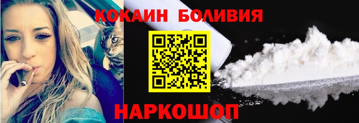 Сосновый Бор  Кокаин Columbia  Вход с VPN  COCAIN  даркнет сайт  Cocaine Эквадор 