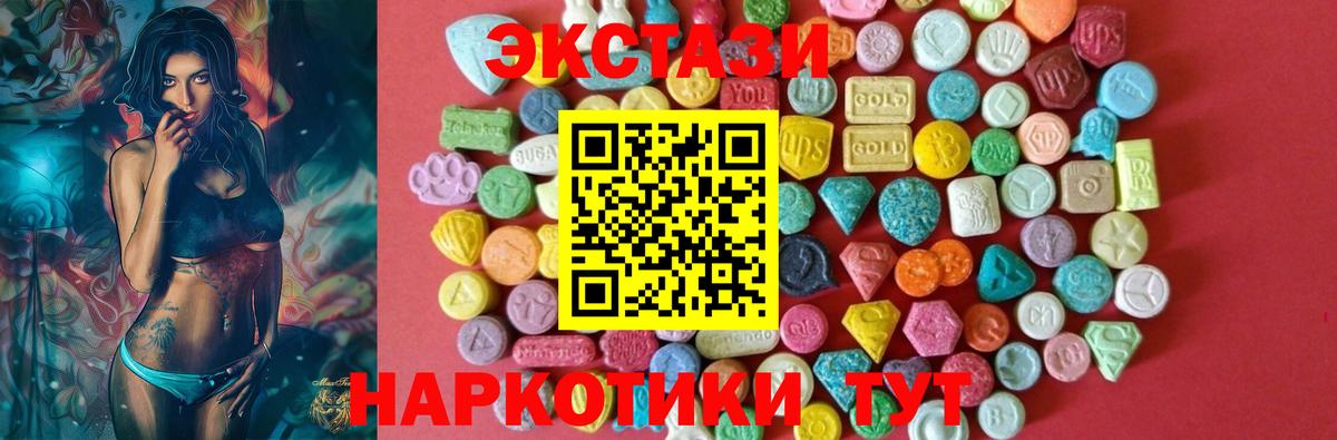 Экстази 99%  Ecstasy  блэк спрут ссылка  Вход с VPN  Ecstasy mix  Сосновый Бор 