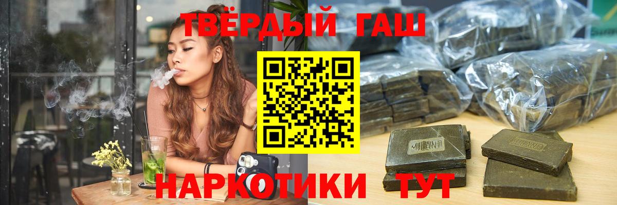 ГАШИШ хэш  ГАШИШ Изолятор  Гашиш  Сосновый Бор  Вход с VPN 