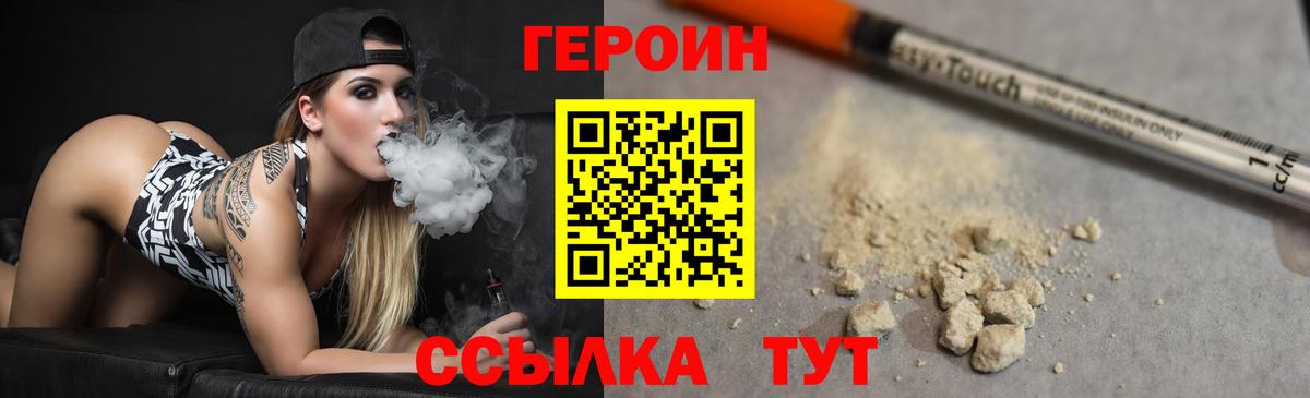 Сосновый Бор  ГЕРОИН гречка  Вход с VPN 
