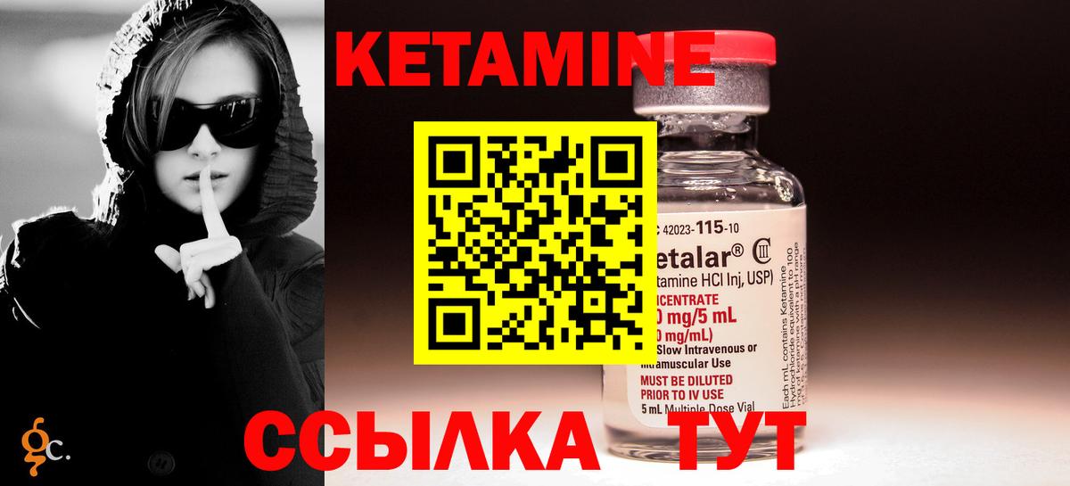 Кетамин ketamine  Вход с VPN  Кетамин ketamine  Сосновый Бор 