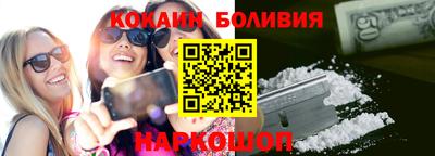 кокаин Можайск