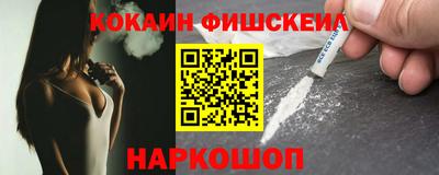 кокаин Можайск