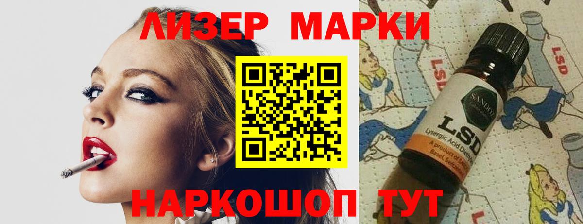 LSD-25 экстази кислота Сосновый Бор