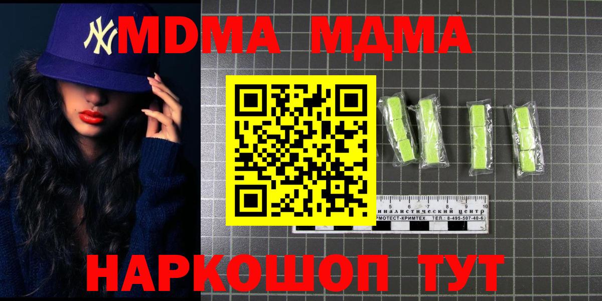 MDMA  Вход с VPN  Сосновый Бор  MDMA молли 