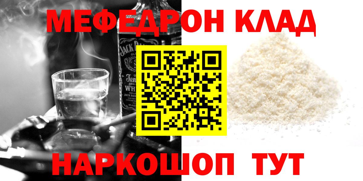 Сосновый Бор  Меф мука  Меф mephedrone  Меф  Вход с VPN  МЯУ-МЯУ 
