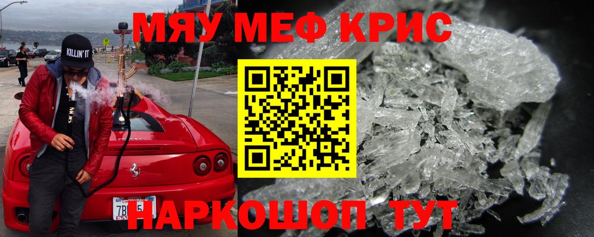 Мефедрон Сосновый Бор