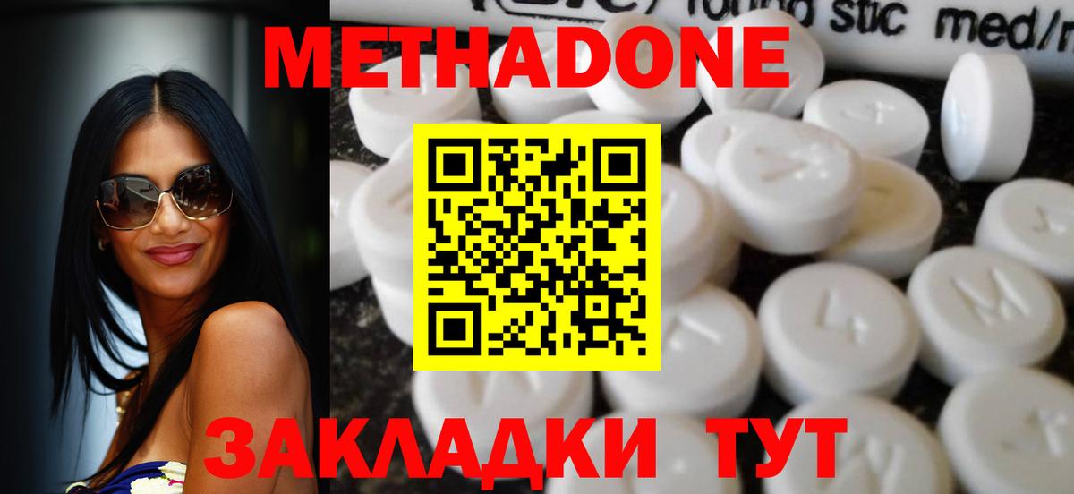 Метадон мёд  Вход с VPN  Сосновый Бор 