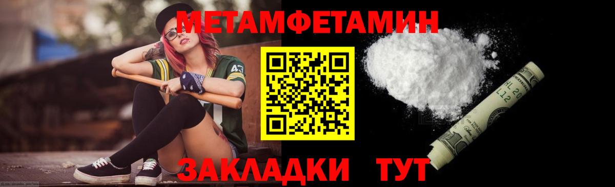 МЕТАМФЕТАМИН витя  Вход с VPN  Сосновый Бор 