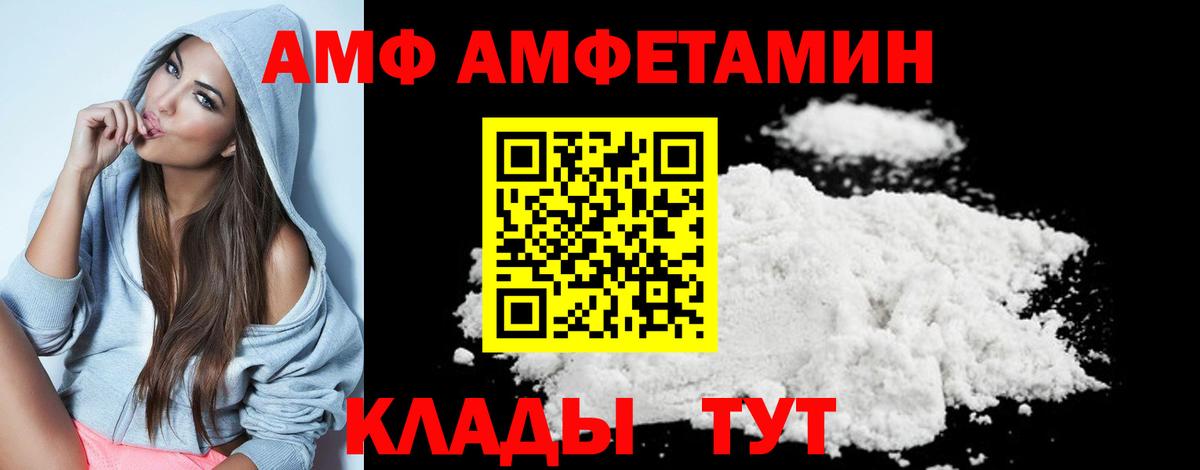 МЕТАМФЕТАМИН кристалл Сосновый Бор
