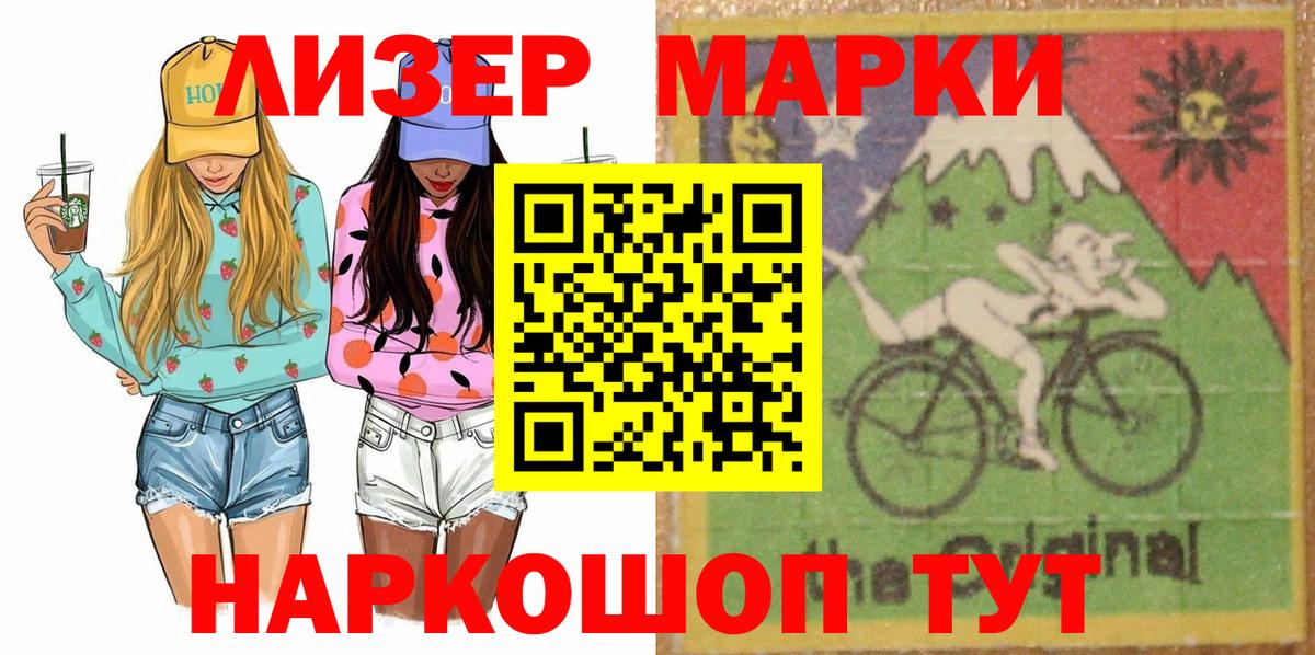 Наркотические марки 1,8мг  Вход с VPN  Наркотические марки 1,8мг  Сосновый Бор 