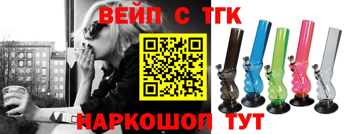 Дистиллят ТГК жижа Сосновый Бор