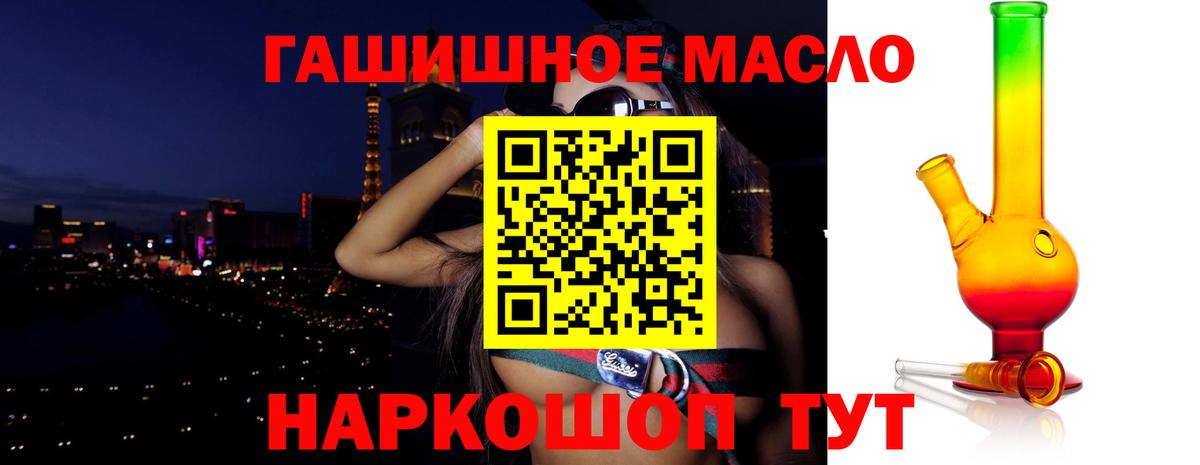 Дистиллят ТГК вейп  Вход с VPN  Сосновый Бор 